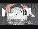 短編3話『今神様やってるのよ』 『山梨の山の麓』『占い師』　洒落怖　TTS怪談朗読