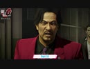 【PC】龍が如く0 をやる Part 35【ネタバレあり】