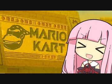 【マリオカートWii】交通安全