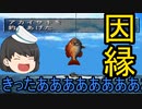 【ゆっくり実況】宝島を目指すゆっくりの海釣りpart20【海のぬし釣り～宝島に向かって～】