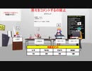 上級国民だけ正解させろ！忖度クイズ！