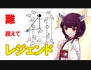 【東工大2011】レジェンドと呼ばれた入試問題【きりたん解説】