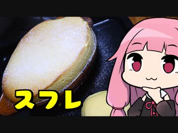 【グラタンスフレ】「茜ちゃんが美味いと思うまで」R〒A 1:24:31  WR