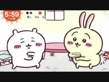 ちいかわをリュウとケンに吹き替えしてもらっただけの動画