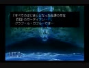 【実況】ワイルドアームズ セカンドイグニッション #76