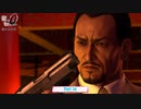 【PC】龍が如く0 をやる Part 36【ネタバレあり】