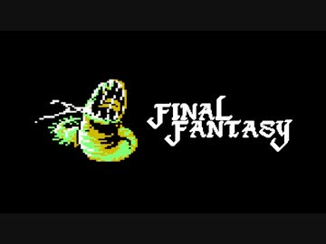 【実況】FINAL FANTASY Part15
