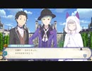 勇者が往く！　偽りの王選候補遊んでみる！　part2