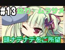【実況】乙女の恋はしのぶれど 千恋＊万花(Steam版)をやりまSHOW part13