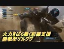 【バトオペ2】騒乱の幕間：歩き撃ち超火力【陸戦型ゲルググLv1】