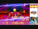 【ゆっくり実況】ドラゴンクエスト8　やりこみ実況プレイ　part31【3DS版】