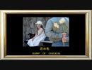 花の名　       BUMP OF CHICKEN