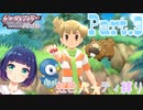 チャレンジ☆ライバル戦！【ポケットモンスター シャイニングパール】Part.３