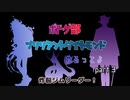 【ツイステ偽実況】ボドゲ部、ブリリアントダイヤモンドやるってよ【part3】