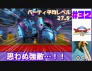 【ゆっくり実況】ドラゴンクエスト8　やりこみ実況プレイ　part32【3DS版】