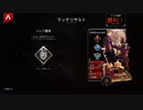 【APEX実況】アリーナ ヒューズ 20勝  part20 (PS5)