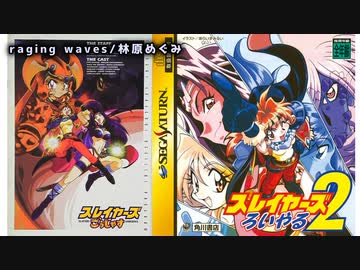 【ニコカラ】raging waves offvocal
