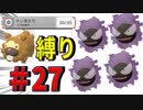 ＃27【ポケモン】～ビッパの「たいあたり」縛り～ロストタワー攻略編【BDSP】