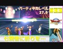 【ゆっくり実況】ドラゴンクエスト8　やりこみ実況プレイ　part33【3DS版】