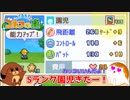 【つくろう！ゴルフの森】犬くん、園児を前人未到のSランクに育てる＃９【ゆっくり実況】