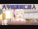 【大学の講義】喫茶ステラと死神の蝶_第31回【PC実況】