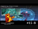 【Front Mission 5】ﾌﾛﾝﾄﾐｯｼｮﾝ5のｽﾄｰﾘｰをﾐﾖｰﾖ＃15後編【高画質】