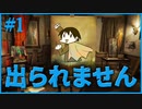 【実況】昔怖すぎてできなかったけどリベンジする実況者のLayers of Fear　#1