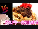 炊き込み七味マヨ牛丼ぎゅうどんドン丼！