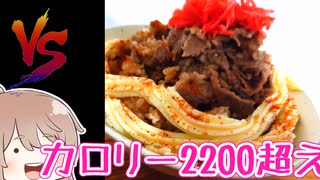 炊き込み七味マヨ牛丼ぎゅうどんドン丼！