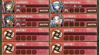 桃山は淑気に満ちて -後- 難しい　放置【城プロRE ☆4改以下イベユニ】