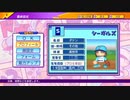 aisssyさんの パワプロクンポケットR【実況プレイ】その20 -ダナン王編-