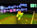 【Minecraft 1.12.2】Greg環境下でもマター無双がしたい-無双編- #01【ゆっくり実況】【GregTech CE】
