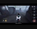 【第五人格】今日は動画作ったぞぉ(汗)