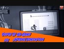 カリギュラ効果がエゲつない自称非ゲームの神ゲー There Is No Game: Wrong Dimension Part5【#ゲーム実況】