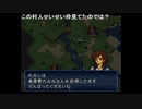 aisssyさんの ファイアーエムブレム トラキア776【実況プレイ】その3