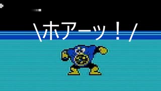 エグゼ流星ファンがロックマン2を初見実況プレイpart2