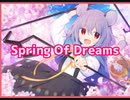 【ダンカグ】Spring of Dreams  extra