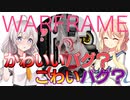 ゆるニン：バグざんまい編　第三話「かわいいかも」