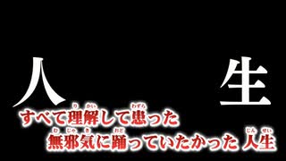 【ニコカラ】神っぽいな（キー-2）【off vocal】