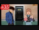 【虎ノ巻実況】犯人はコナン #35 過去からの前奏曲