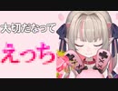 魔界ノりりむ、口が滑る