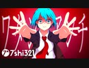 『神様は私のアンチだそうです』- 初音ミク【作ってみた1】