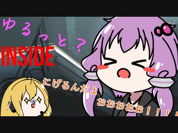 ゆるっとInside（VOICEROID実況）　part3