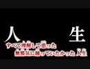 【ニコカラ】神っぽいな（キー-4）【off vocal】