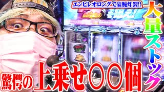 司芭扶が朝イチからギルクラをぶっ壊した結果【SEVEN'S TV #633】