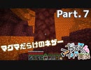 【マイクラ】生活始めてます Part.7 ネザー探検後編【女性実況】