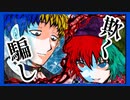 【デスゲーム】ついに対決！相棒vsフリーター。面白すぎる神フリーゲーム【キミガシネ】#42