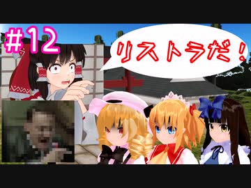 【東方MMD】能面ライダーこころ　第十二話　三妖精のリストラ！