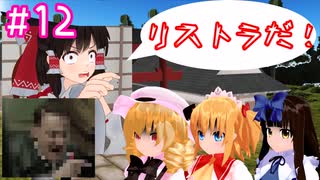 【東方MMD】能面ライダーこころ　第十二話　三妖精のリストラ！