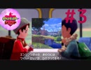 [盾03]ポケットモンスターシールド 通常プレイPart3 旅立ち　#ポケモン剣盾
